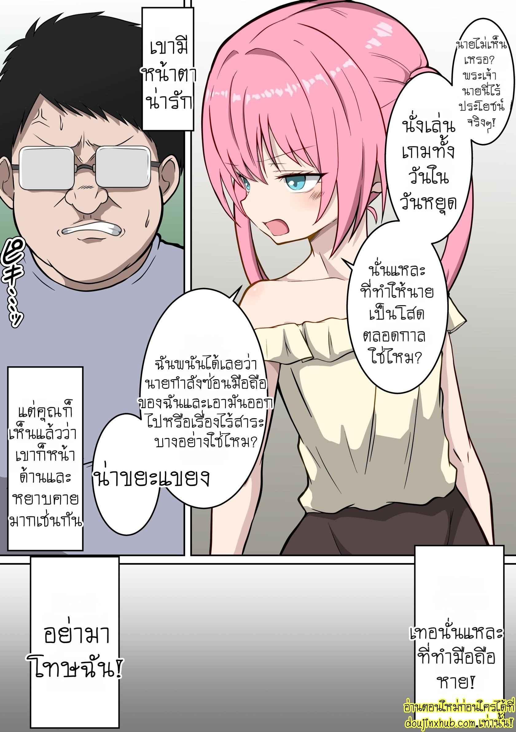 การแก้แค้นของพี่ชาย